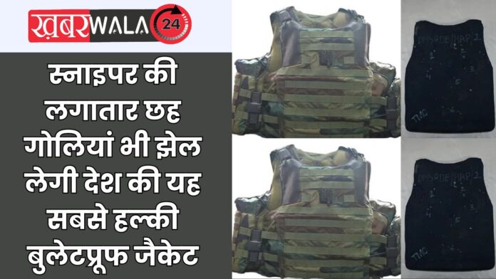 DRDO Lightest Bulletproof Jacket