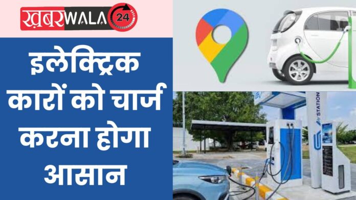 EV Charging Stations on Google Maps