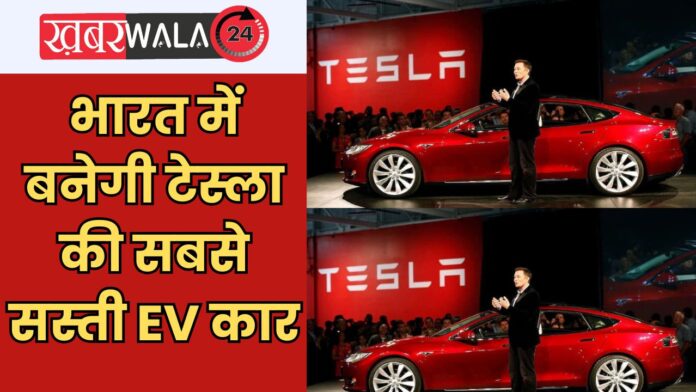 Electric Car Manufacturer Tesla