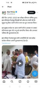 Hapur यूपीएससी परीक्षा में उत्तीर्ण मनुप्रिय त्यागी को कांग्रेस प्रदेशाध्यक्ष अजय राय ने दी बधाई, गांव सबली पहुंचे