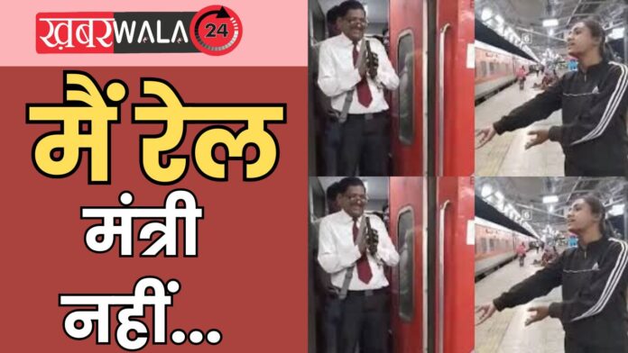 Indian Railway Viral Video