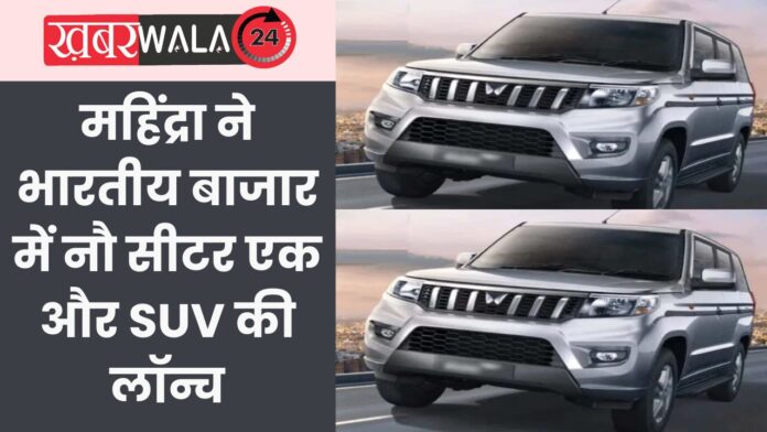 Mahindra SUV India Launch