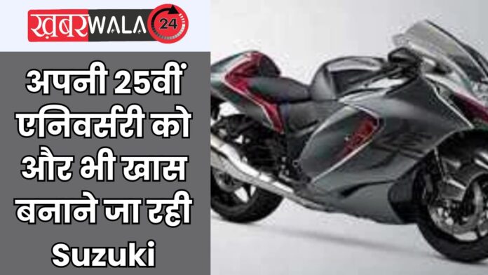 Most powerful Suzuki Hayabusa