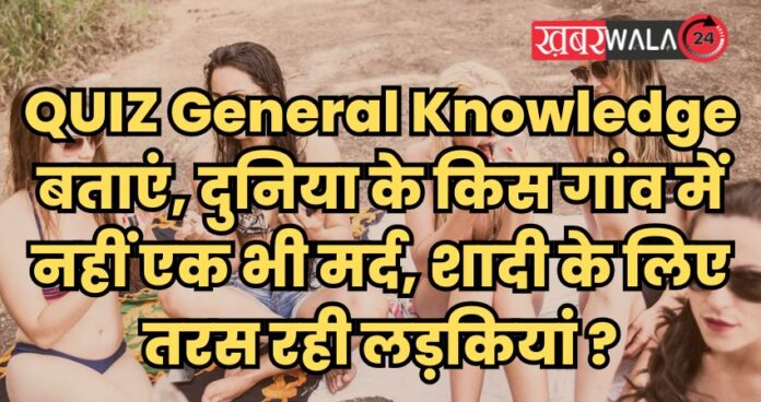 QUIZ General Knowledge