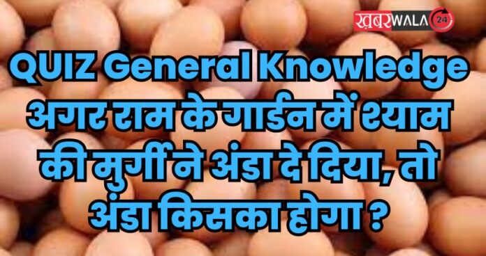 QUIZ General Knowledge