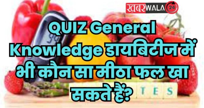 QUIZ General Knowledge