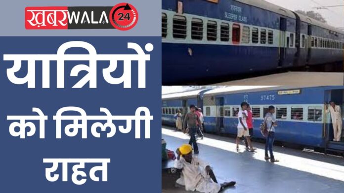 Railway News