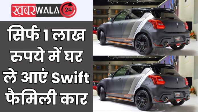 Bring Swift Family Car