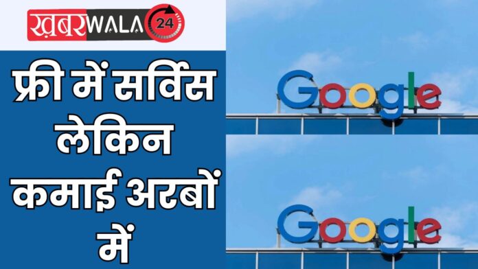 Giant Tech Company Google