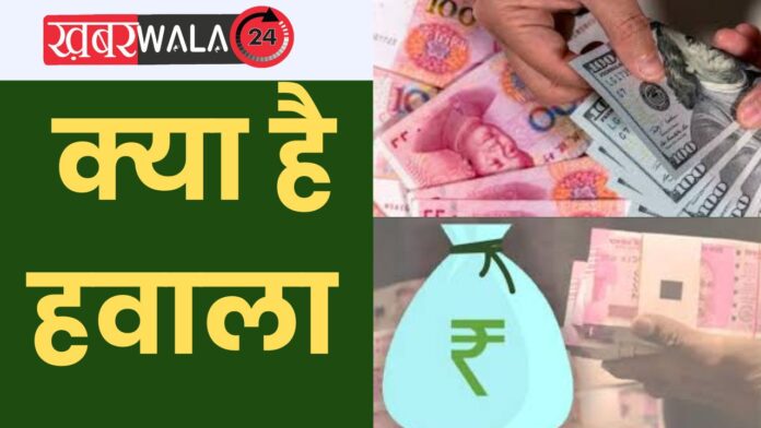 Hawala Money Transaction