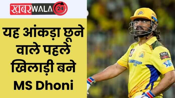 MS Dhoni IPL Record