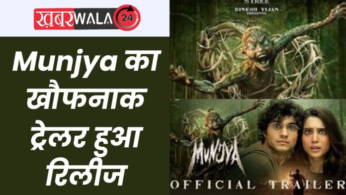 Munjya Trailer Out