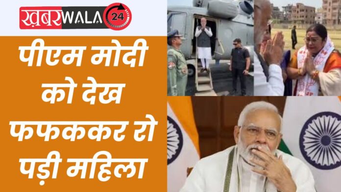 Narendra Modi Viral Video