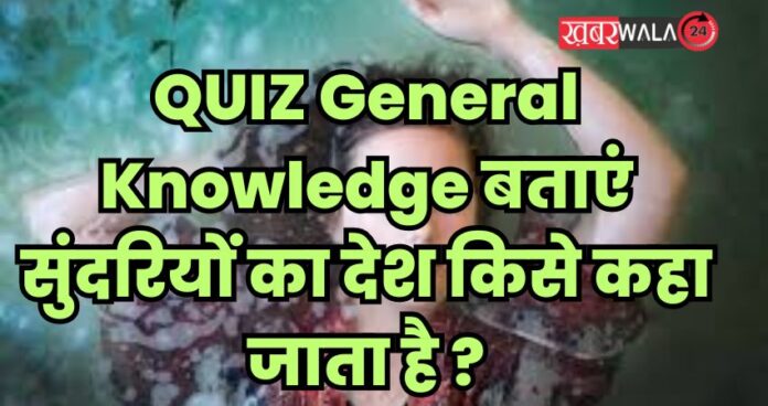 QUIZ General Knowledge