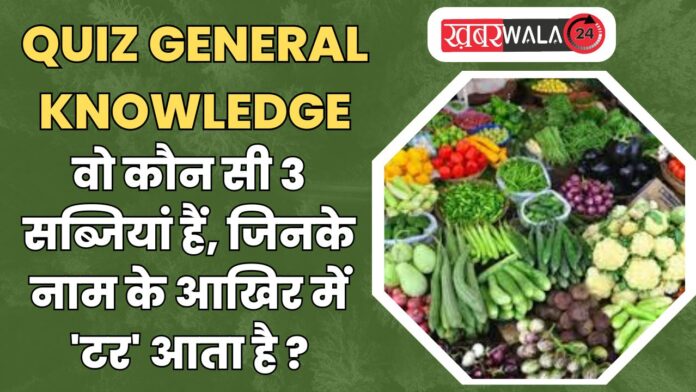 QUIZ General Knowledge