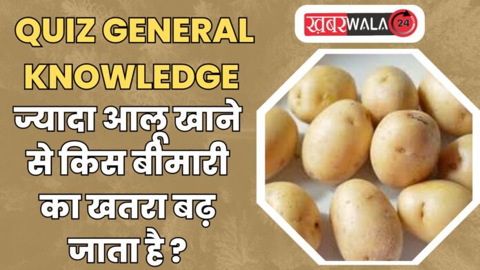 QUIZ General Knowledge