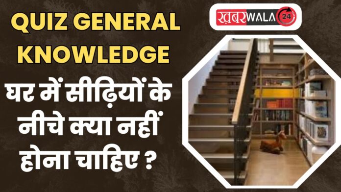 QUIZ General Knowledge