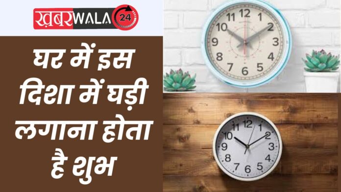 Vastu Tips For Wall clock