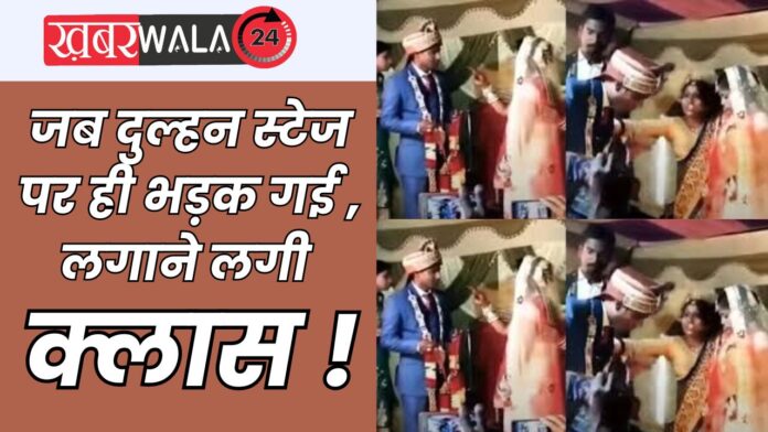 Wedding Fight Viral Video