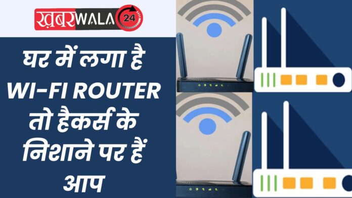 Wifi Router CERT-In Warning