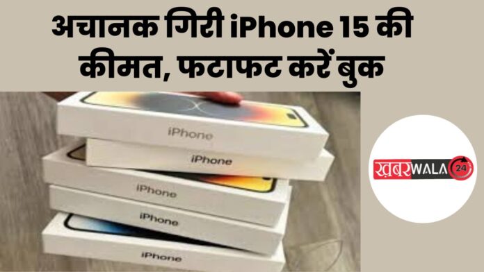 Apple iPhone Offers