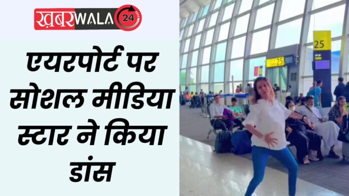 Kolkata Airport Dance Video Viral