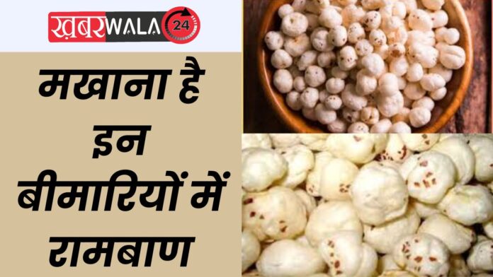 Makhana Benefits