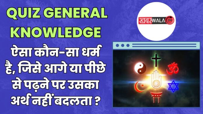 QUIZ General Knowledge