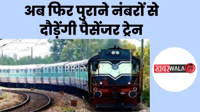 Railway News