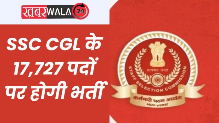 SSC CGL Recruitment