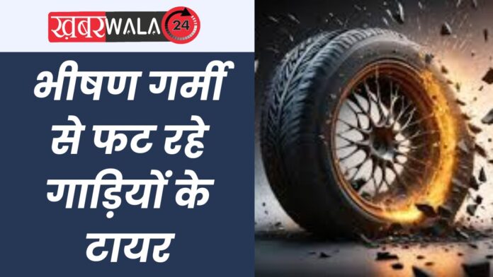 Tyre Burst Incidents