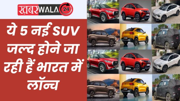 Upcoming SUVs In India