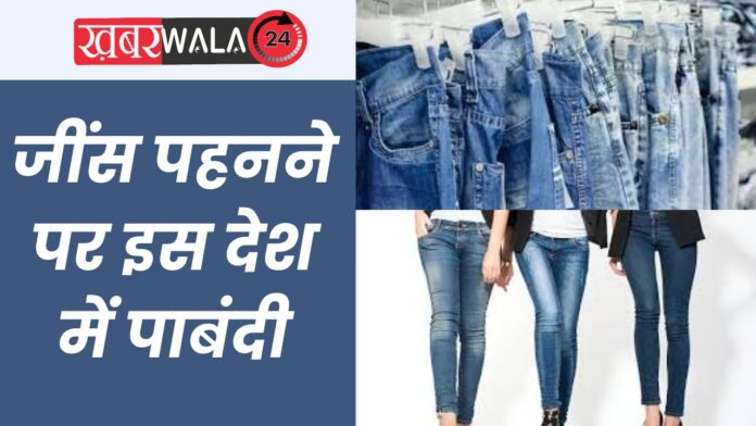 Wearing Jeans Banned
