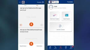 Trulinco Translator App कमाल है ये ऐप, आप हिंदी में बोलेंगे सामने वाले को उसकी भाषा में सुनाई देगा, आईटी फेयर में भी मिली खासी प्रशंसा