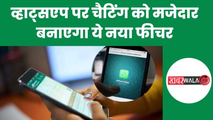 Coming Soon WhatsApp Feature