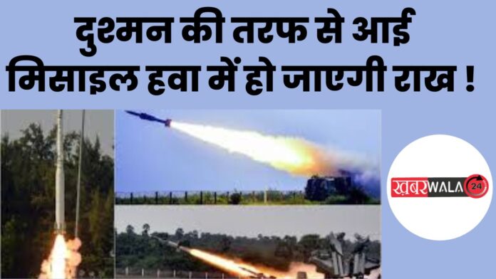 DRDO Missile Defence System