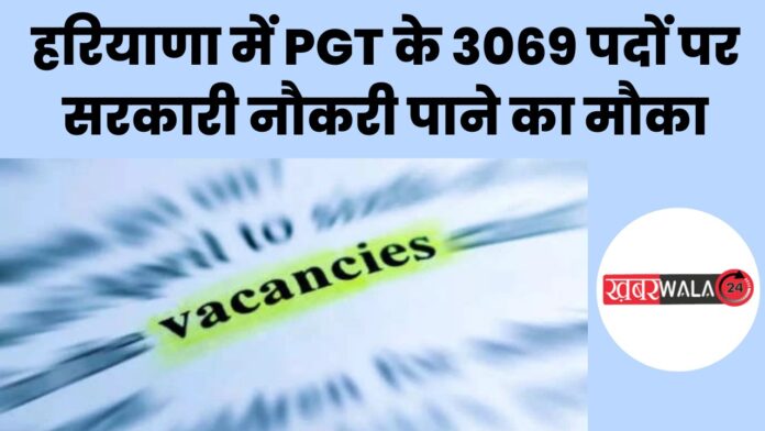 Haryana PGT Recruitment 2024