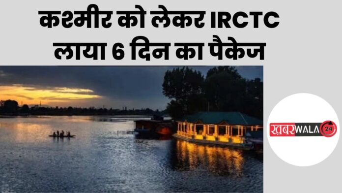 IRCTC Jannat Package