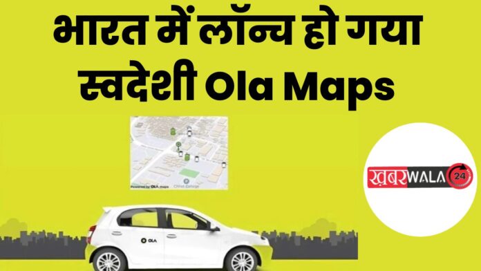 Ola Maps vs Google Maps