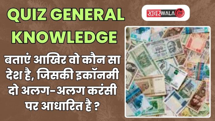 QUIZ General Knowledge