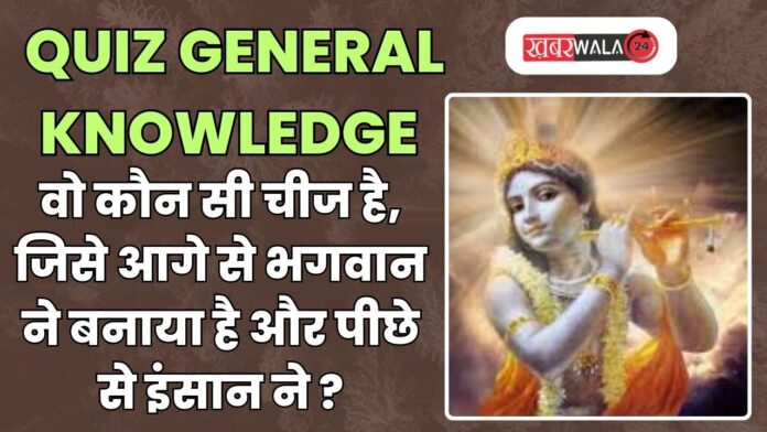 QUIZ General Knowledge