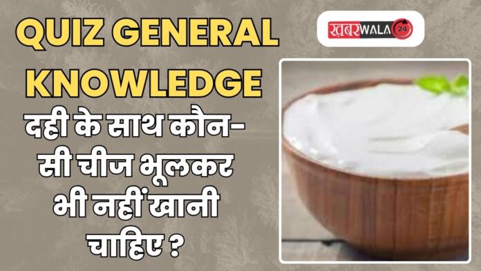 QUIZ General Knowledge