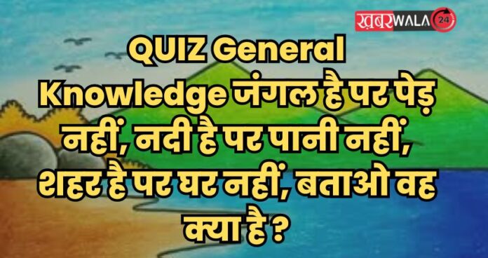 QUIZ General Knowledge