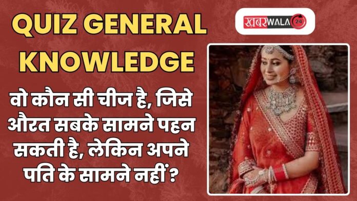 QUIZ General Knowledge