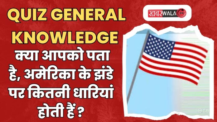 QUIZ General Knowledge