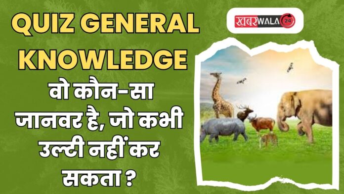 QUIZ General Knowledge