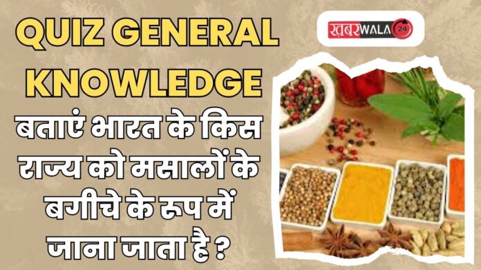 QUIZ General Knowledge