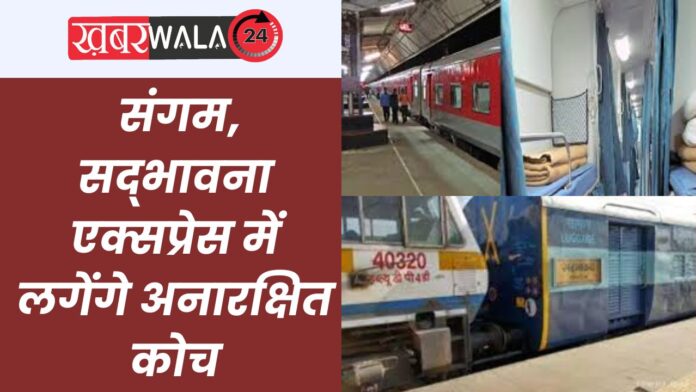 Railway News