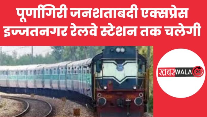 Railway News