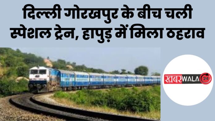 Railway News